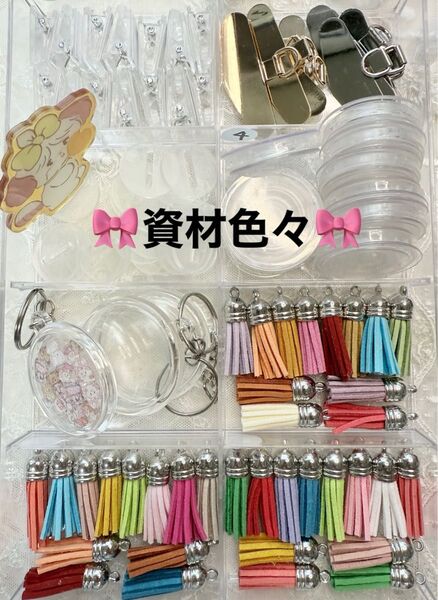 資材 色々 携帯ホルダー アクリルスタンド シャカシャカキーホルダー 皮チャーム