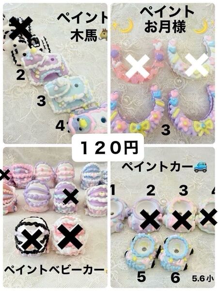セール120円 ペイント色々! ベビーカー ペイントビーズ カスタムビーズ カスタムボールペン ハンドメイド