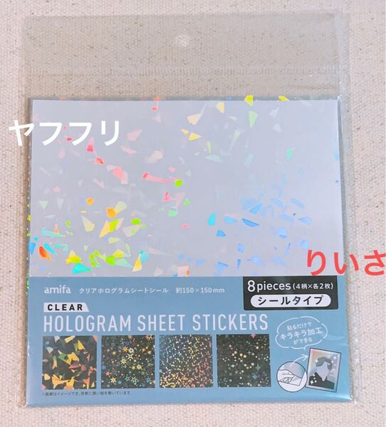 amifa クリア ホログラム シート シール 推し活 トレカ デコレーション デザインペーパー