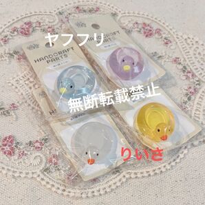 アヒル ミニチュア ぬい用 ぬい活 オタ活 ドル活 まとめ売り 浮き輪 廃盤 銭湯