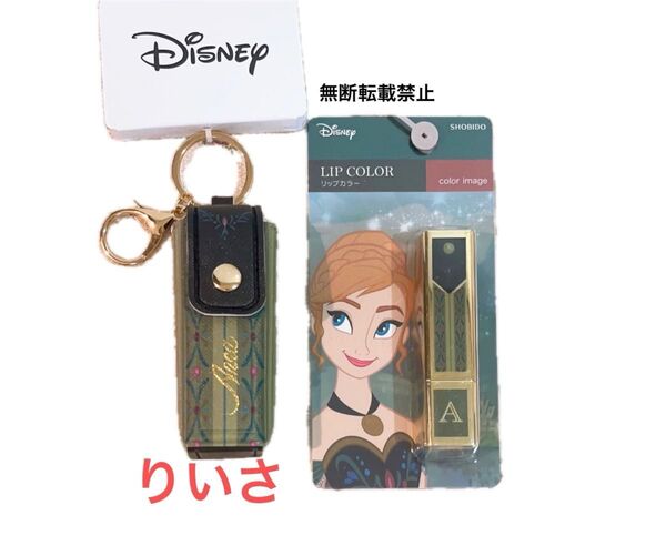 ディズニーコスメ アナと雪の女王 リップケース リップスティック ちはる しまむら