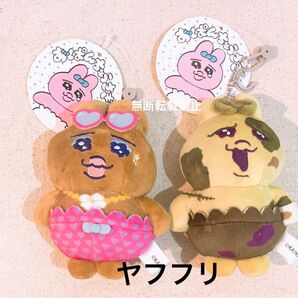 おぱんちゅうさぎ 日焼けギャル ゾンビ キーホルダー ぬいぐるみ しまむら ボールチェーン マスコット