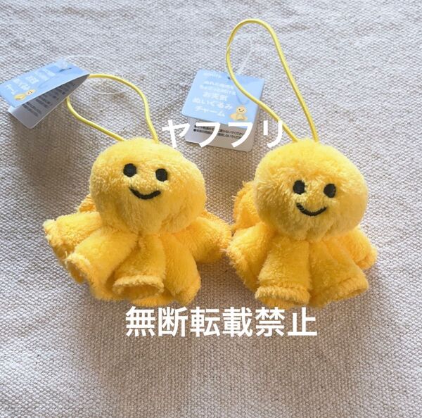 amifa お天気 ぬいぐるみ アンブレラ チャーム てるてる坊主 セリア イエロー 黄色 マスコット