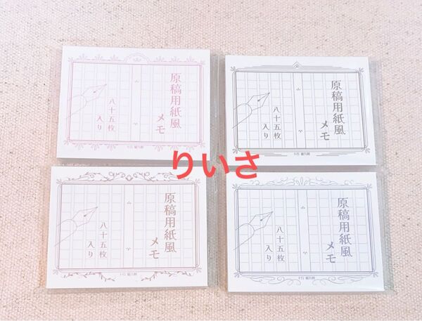 原稿用紙 風 ミニ メモ帳 メモパッド コラージュ 手帳デコ 日記 紙もの