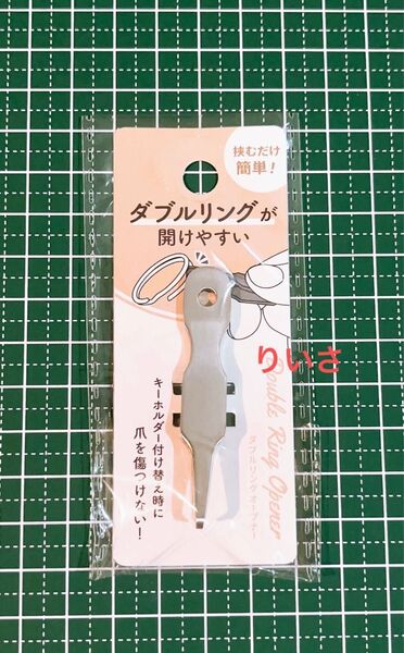 ダブルリングオープナー キーホルダー ハンドメイド 人気 品薄 セリア