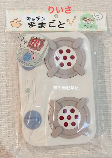 キッチン ままごと コンロ 調理器具 知育玩具 ガスコンロ 人気 品薄 ごっご遊び
