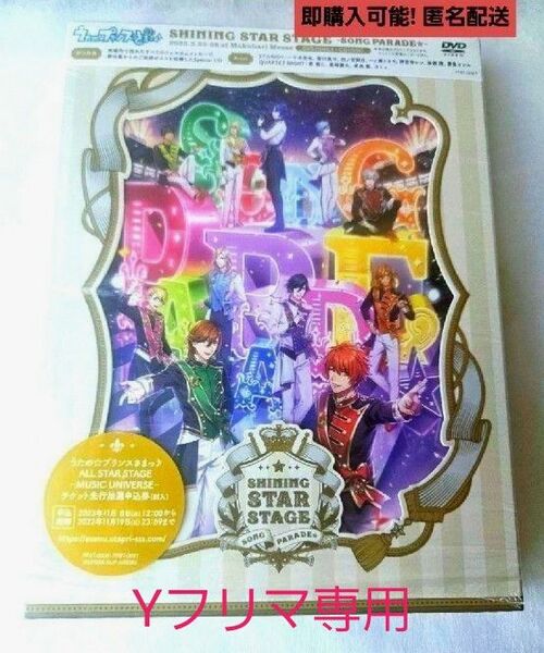 即購入可能! うたの☆プリンスさまっ♪ うたプリ sss2 DVD ソンパレ2 dvd