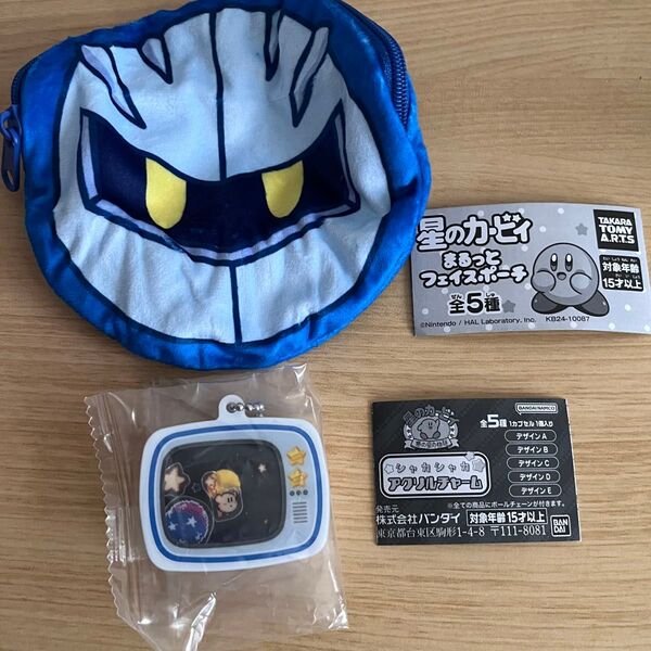 新品 星のカービィ ガチャ まるっとフェイスポーチ メタナイト シャカシャカアクリルチャーム