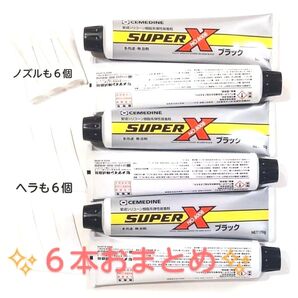 セメダイン スーパーX No.8008 ブラック 大容量 170g AX-123 6本まとめ ヘラ&ノズル付き 接着剤 箱無し