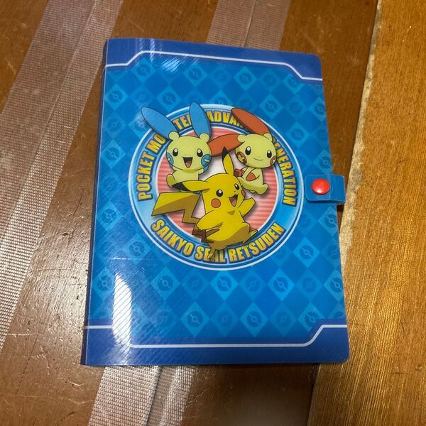 ポケモンアドバンスジェネレーション 最強シール烈伝 ファイルとシール