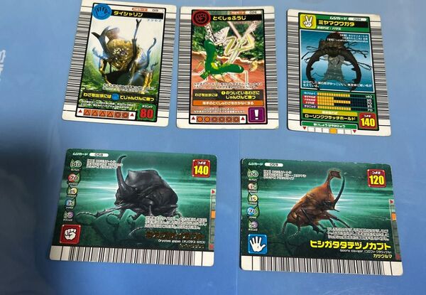 ⑤ムシキングカード5枚セット