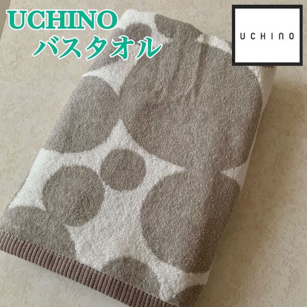【新品】UCHINO ウチノ バスタオル 北欧 水玉 グレー