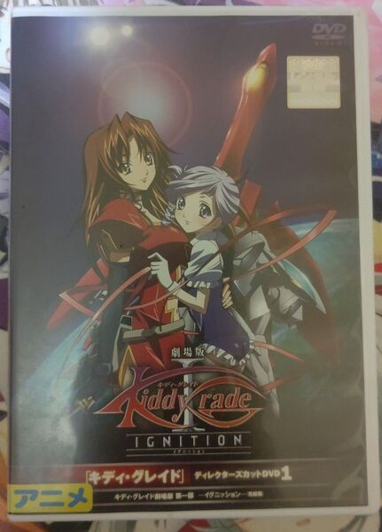 劇場版アニメキディ・グレイドディレクターズカット1ー3