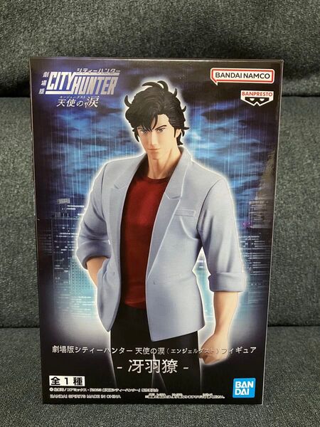 劇場版シティーハンター 天使の涙 フィギュア 冴羽 りょう 新品未開封
