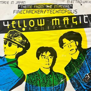 【7インチ】YMO Firecracker / Technopolis