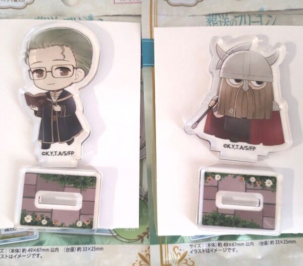 葬送のフリーレン アクリルスタンド ハイター&アイゼン 2点セット
