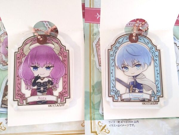 葬送のフリーレン アクリルキーホルダー アウラ&ヒンメル 2点セット