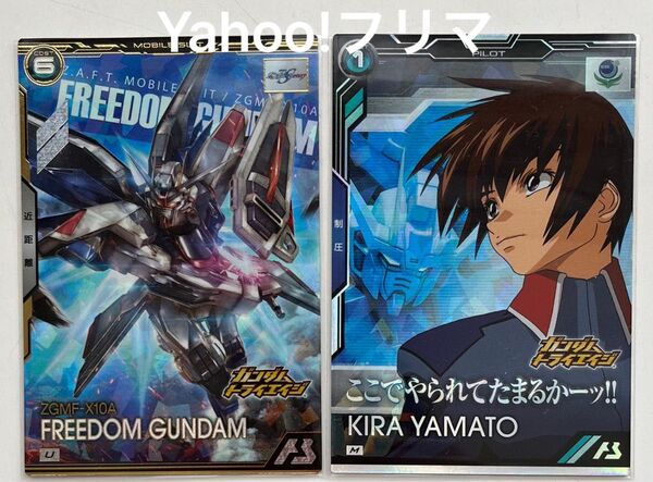 キラ③ アーセナルベース 機動戦士ガンダムSEED ブースターパック 第2弾 U フリーダム キラ アセベ
