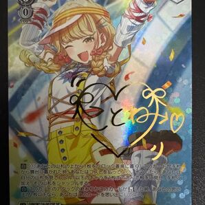 ヴァイスシュヴァルツ Yellow Big Bang 藤田ことね SP