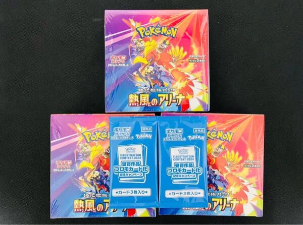 熱風のアリーナ 3box シュリンク付き プロモカード2枚