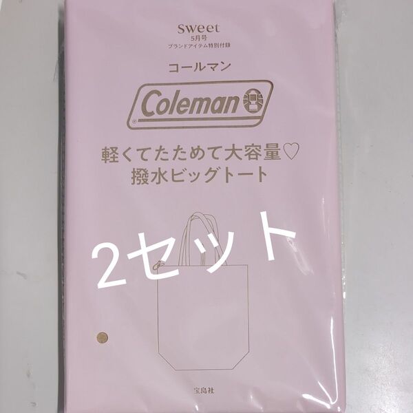 sweet 25年 5月 付録 Coleman 大容量 撥水ビッグトート