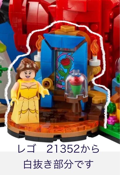レゴ 21352 ベル とバラのガラスケースなど(白枠) ディズニー 美女と野獣 LEGO