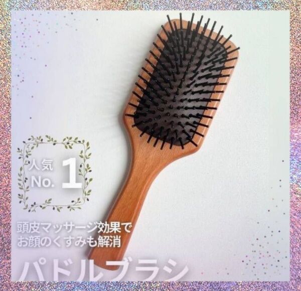 パドルブラシ ミニサイズ スカルプケア 頭皮 マッサージ 大人気