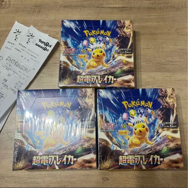 ポケモンカード 超電ブレイカー シュリンク付き3BOX