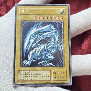【確認用】遊戯王 青眼の白龍 レリーフ SM-51 5枚セットの5番目