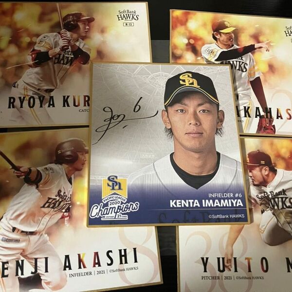 クーポン利用でお得!ソフトバンクホークス ミニ色紙 写真 5枚