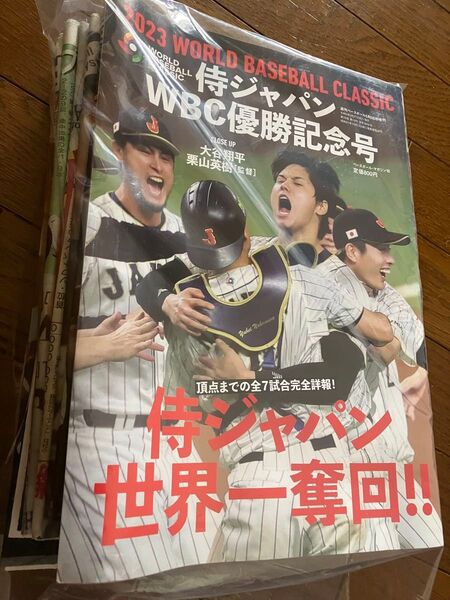 2023侍ジャパンWBC 優勝記念号 スポーツ新聞 大谷 佐々木