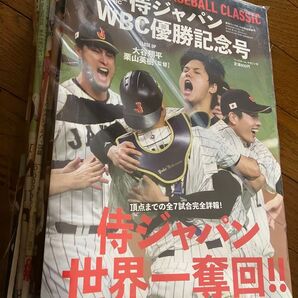 2023侍ジャパンWBC 優勝記念号 スポーツ新聞 大谷 佐々木