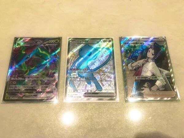 ポケモンカード 3枚セット チェレンの気くばり SR レックウザvmax RRR ミュウex SSR ポケカ