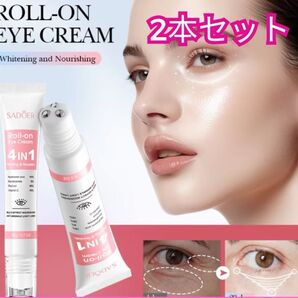 インスタントアイバッグ除去クリーム レチノール配合・シワ改善・ハリケア 4 in 1 ( 2本セット)