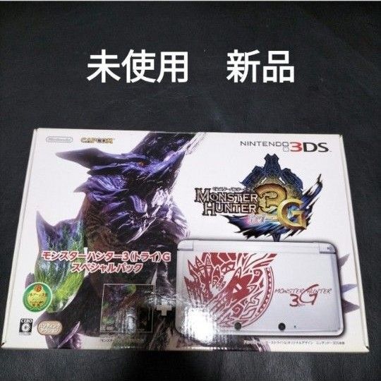 3ds モンハン モンスターハンター3G monster hunter 未使用 新品 new
