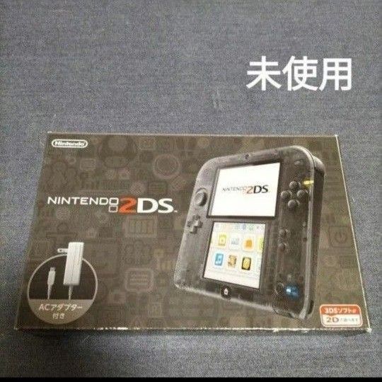 2ds ブラック black 未使用 新品 new unused
