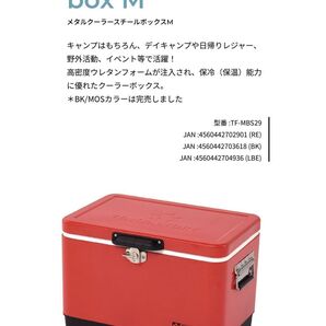 メタルクーラーボックスM レッド クーラーカバージャケットMウルフブラウン