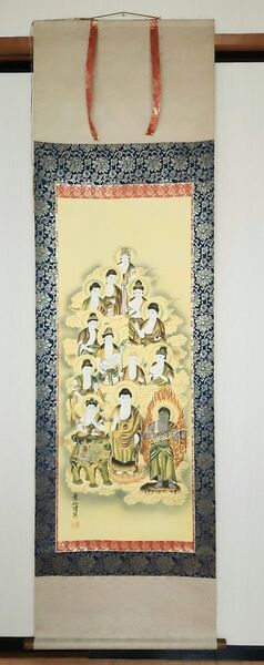 ◇掛け軸 福田素仙作 十三佛 ◇