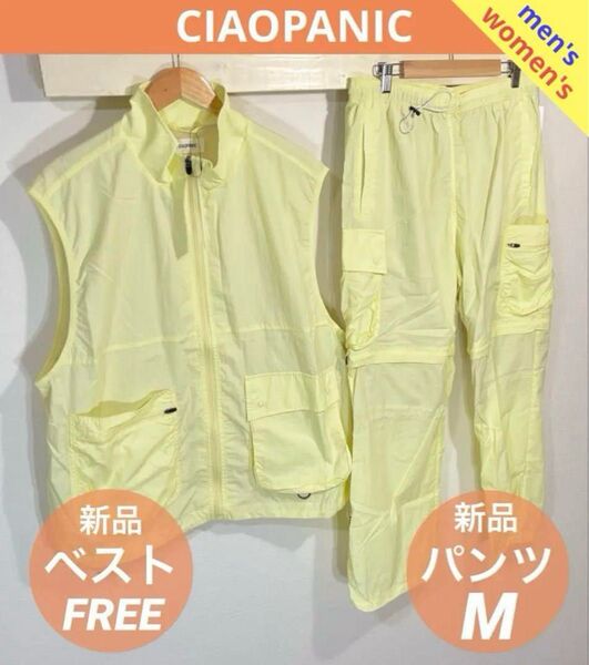 コンパーチブル 2wayナイロンテックパンツ&ドロストナイロンノームコアベスト ユニセックス 上下セット