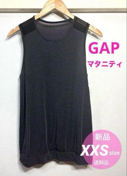 マタニティgapfit Breathe メッシュインサート タンクトップ XXS ノースリーブ