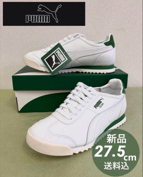 新品 PUMA ROMA OG LTH 393292-02 27.5cm