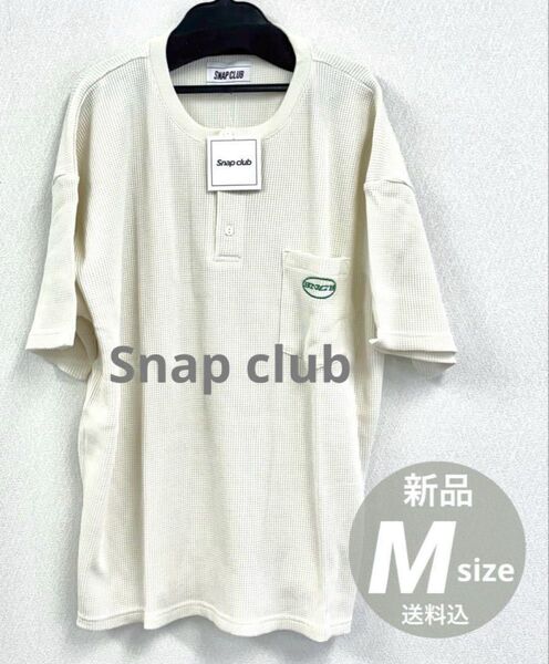【Snap club】 ワンポイント刺繍ワッフルヘンリーネックTシャツ Mサイズ ユニセックス