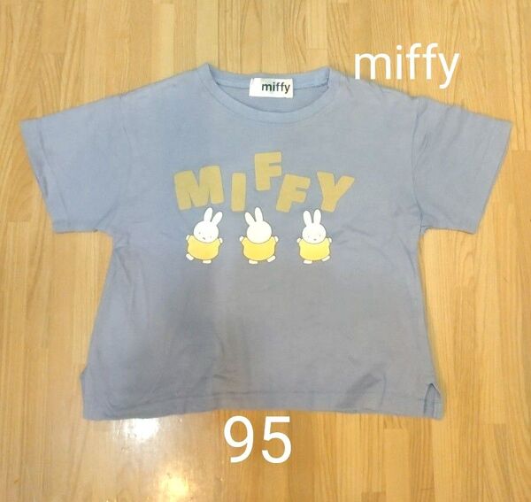ミッフィー miffy 95 95size 半袖 Tシャツ プリント トップス 綿100% キッズ 女の子