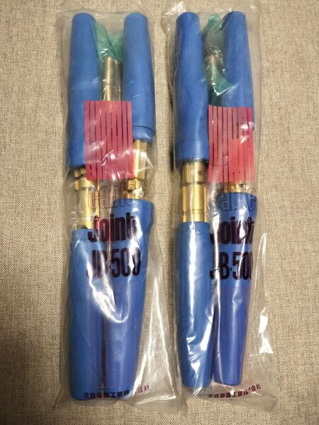 ◇未使用・送料込 ケーブルジョイント 三立電器 JB-500型 2個セット(4本) 500A アーク溶接 アース 延長ケーブル