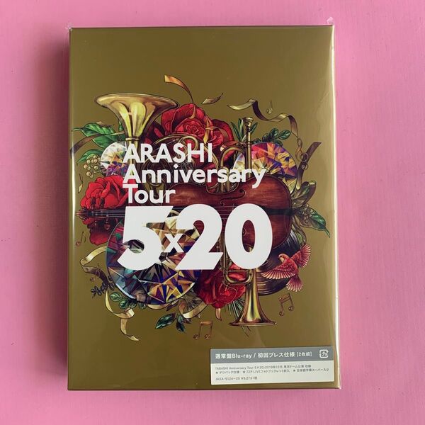 ARASHI Anniversary Tour 5x20 通常盤 Blu-ray 初回プレス仕様 2枚組