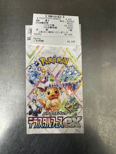 テラスタルフェス 10パック ポケモンカード