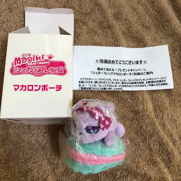 マジキ シュガーフレンズ マカロンポーチ