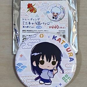 銀魂トレーディングミニキャラ缶バッジ 昔の遊びver. 桂小太郎