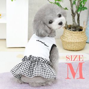 チェック スカート ワンピース 犬服 ドッグウェア ペット用品 可愛い おしゃれ ホワイト 白 Mサイズ