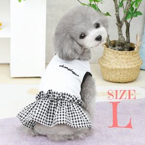 チェック スカート ワンピース 犬服 ドッグウェア ペット用品 可愛い おしゃれ ホワイト 白 Lサイズ